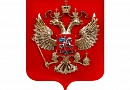 Герб Российской Федерации Малый