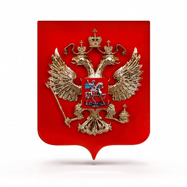 Герб Российской Федерации Малый
