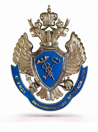 Эмблема Службы Экономической Безопасности ( СЭБ) ФСБ России