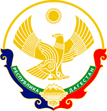 Герб Дагестана