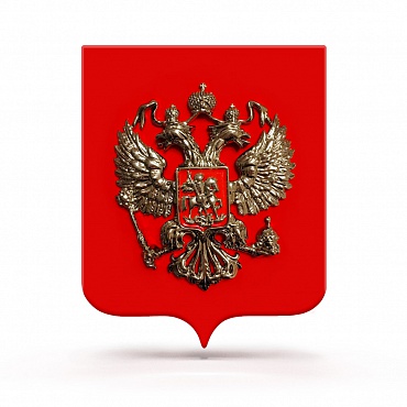 Подарочный герб Российской Федерации